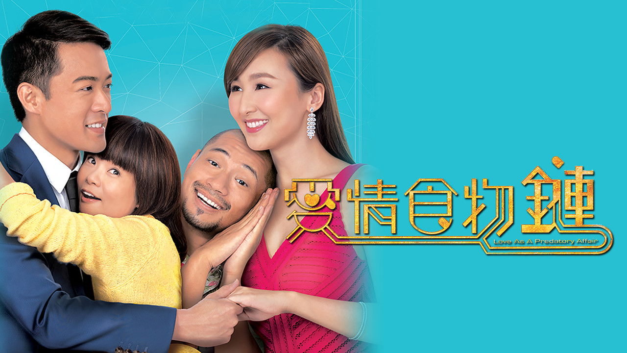 Love as a Predatory Affair backdrop