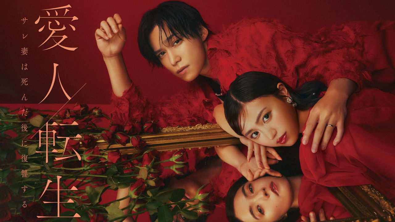 Aijin Tensei -Sare Tsuma wa Shinda Nochi ni Fukushuu Suru- backdrop