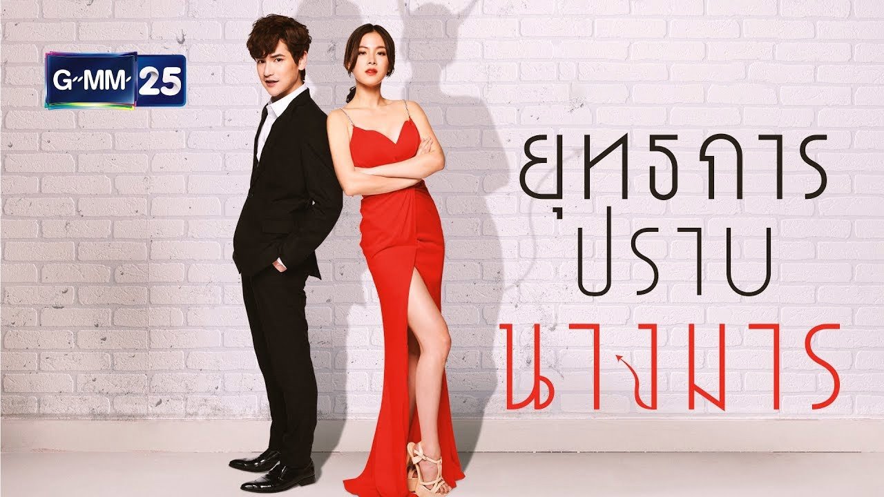 Wicked Angel backdrop