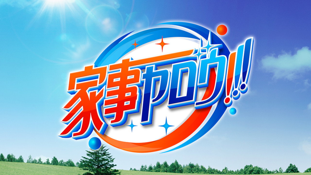 Kaji yarou!!! backdrop