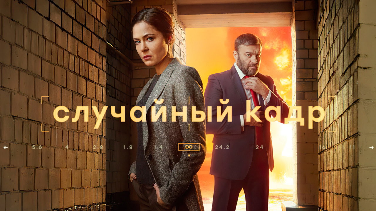 Random Frame backdrop