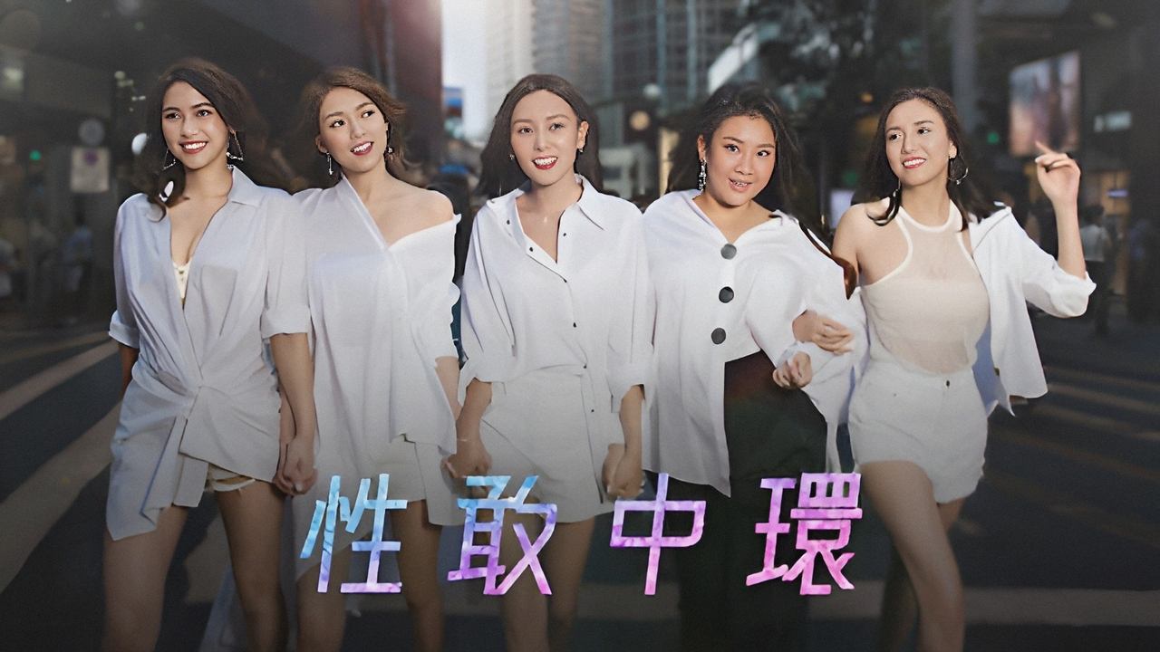 Sexy Central backdrop