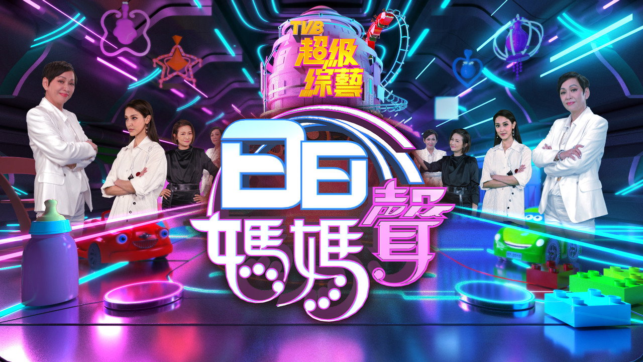 日日媽媽聲 backdrop