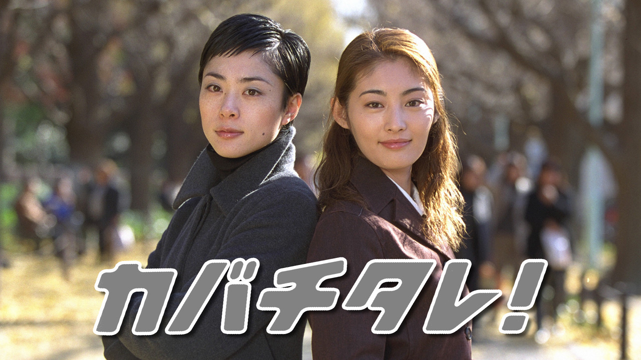 Kabachitare! backdrop