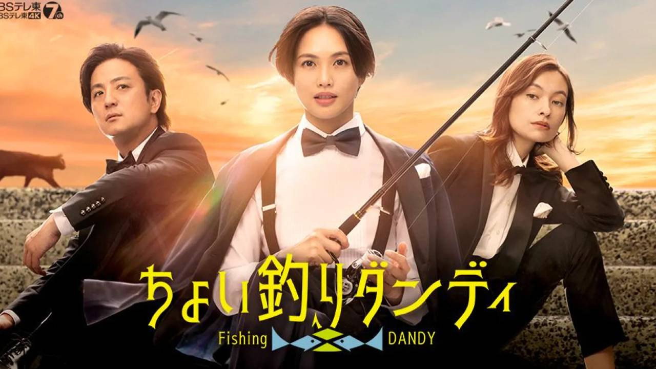 Fishing Dandy backdrop