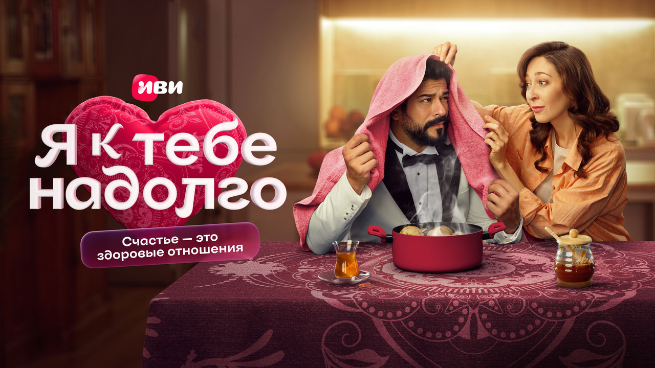 I'm Staying With You backdrop