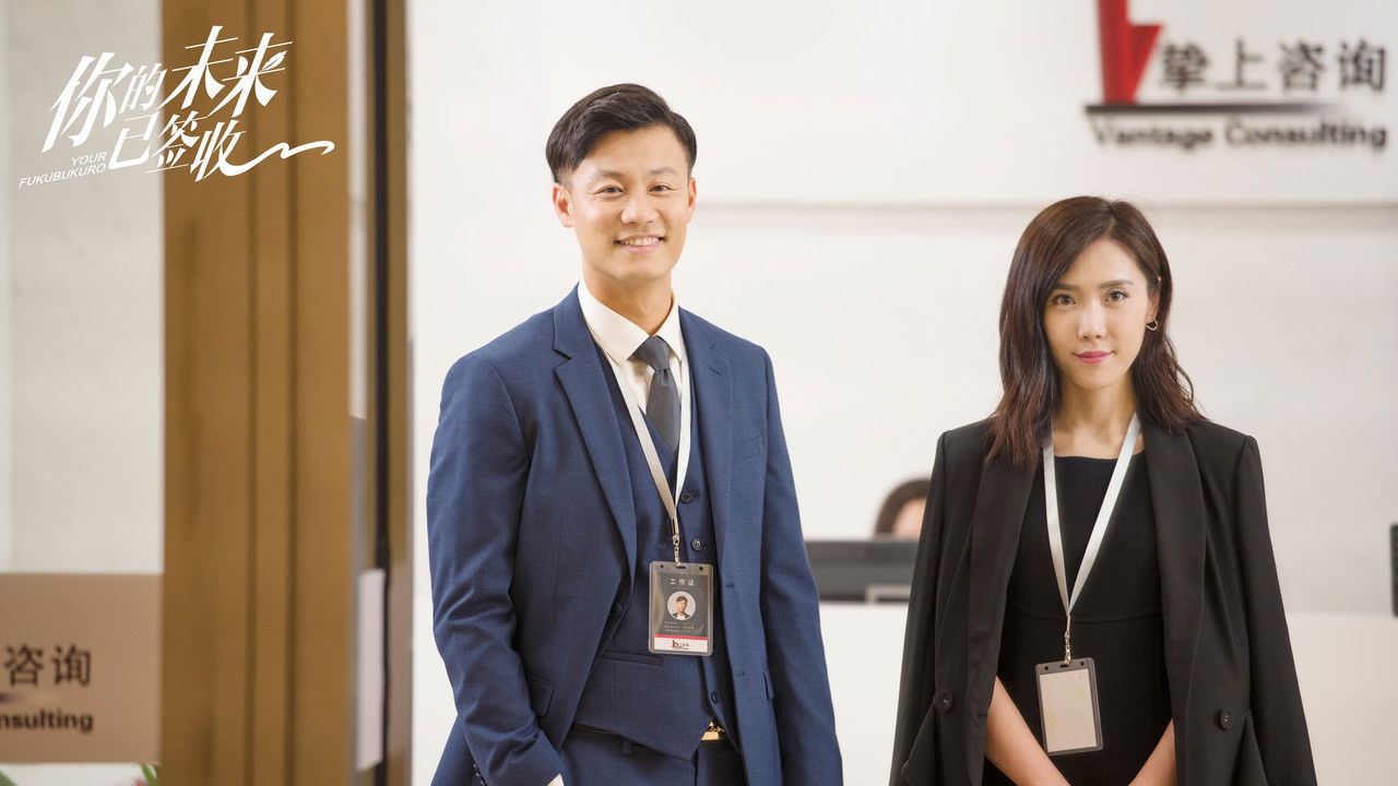 Your Fukubukuro backdrop