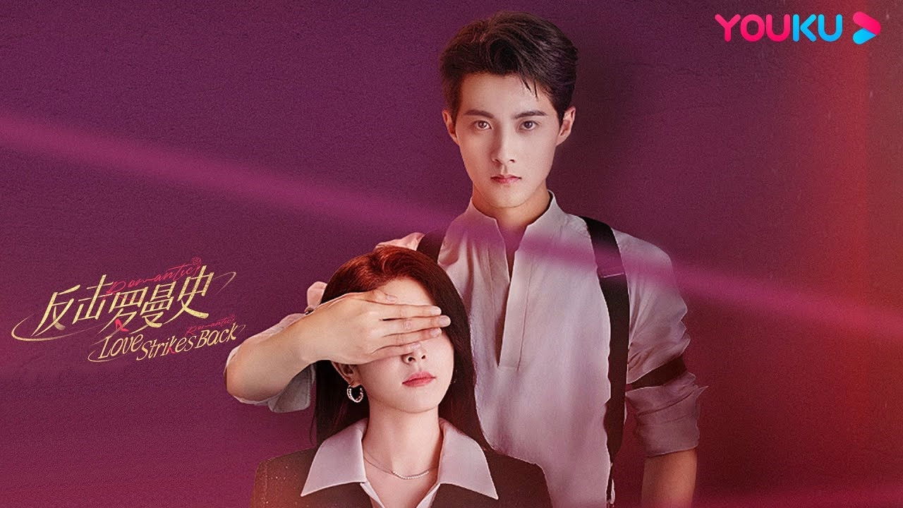 Love Strikes Back backdrop