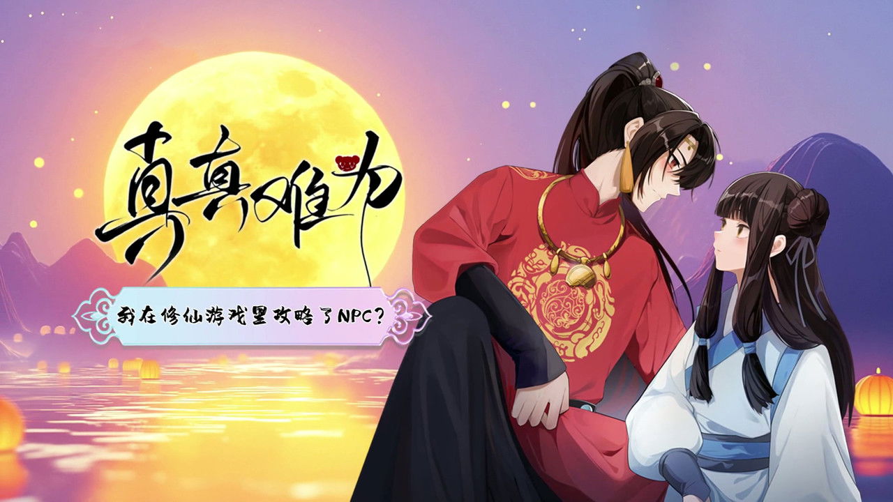 How Difficult backdrop