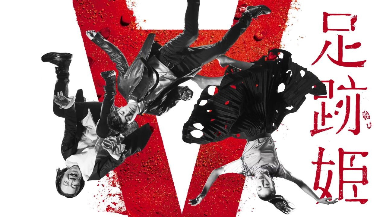 Ashiato Hime backdrop