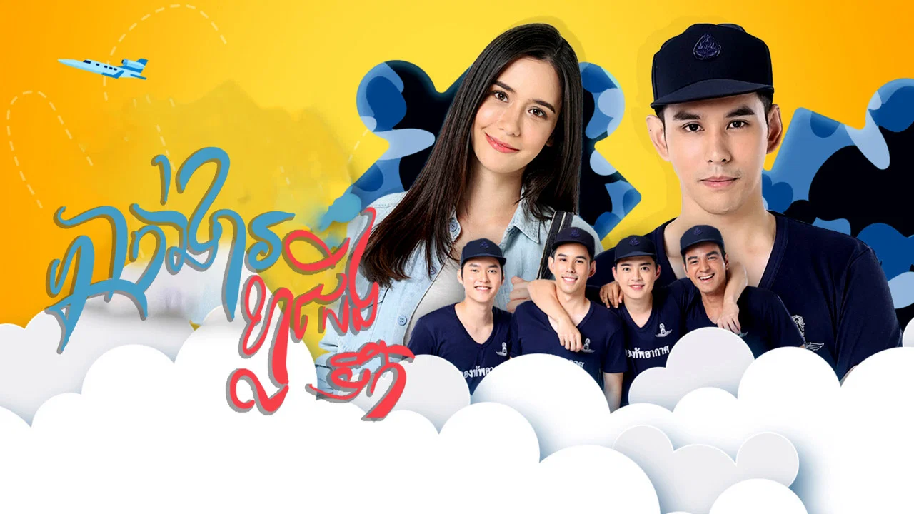 Battalion of love backdrop