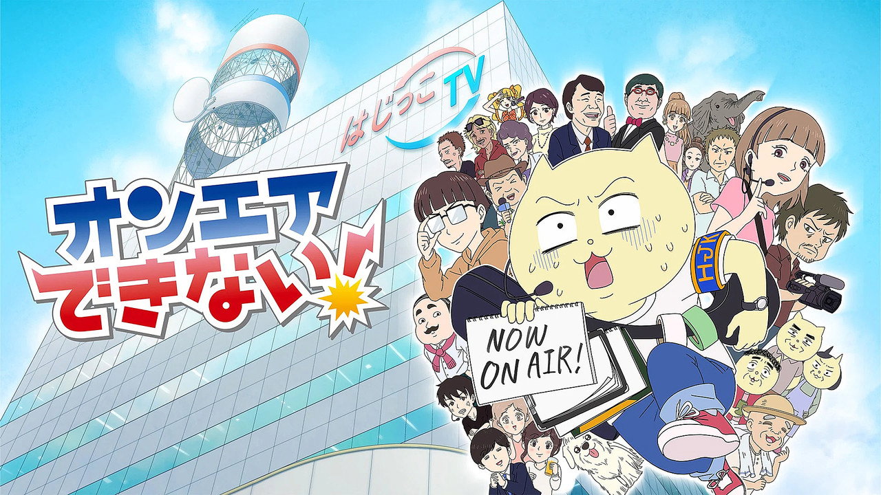 On Air Dekinai! backdrop