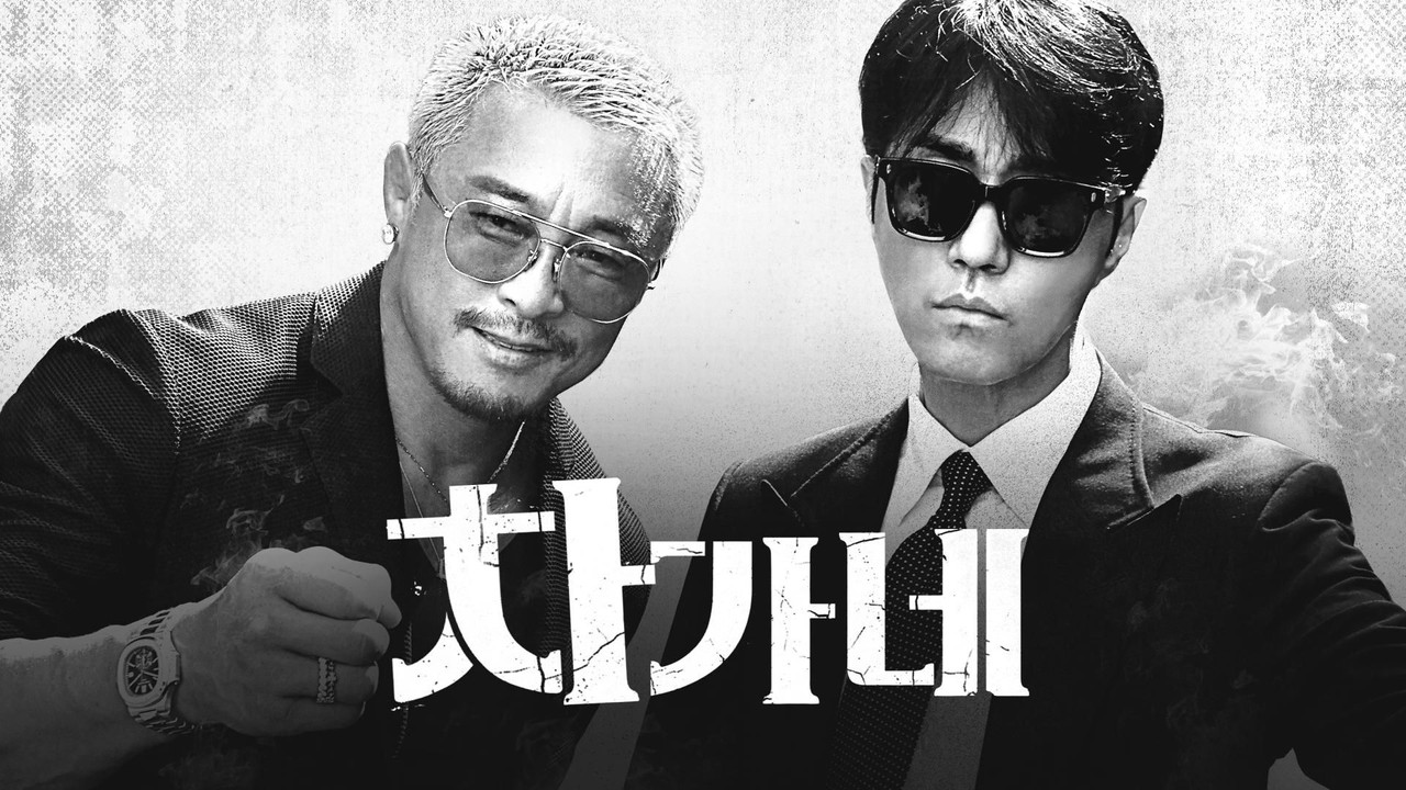 Cha's Family backdrop