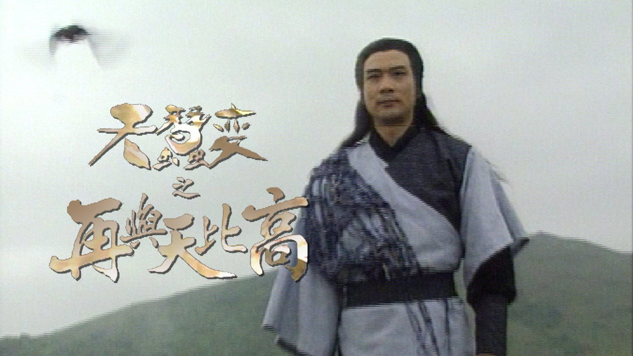 Reincarnated (II) backdrop