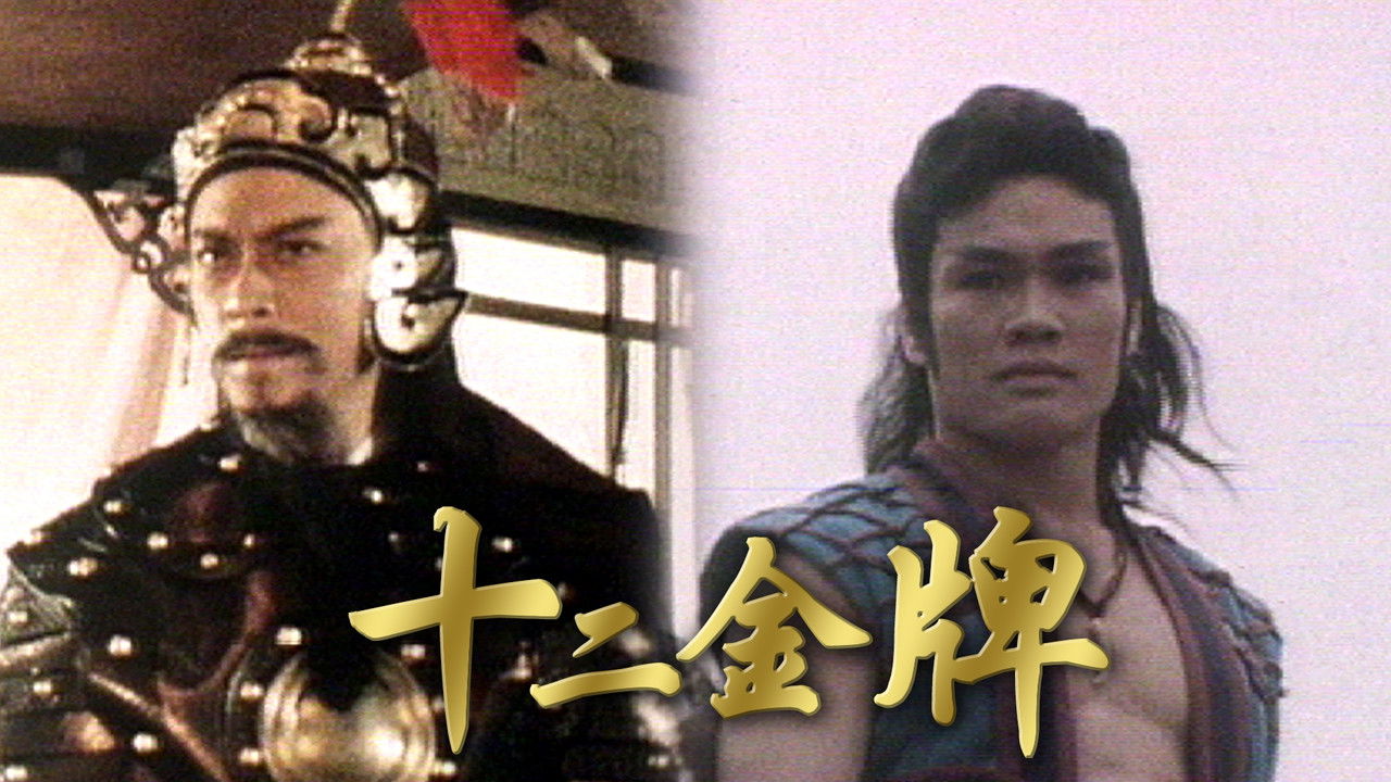 By Royal Decree backdrop