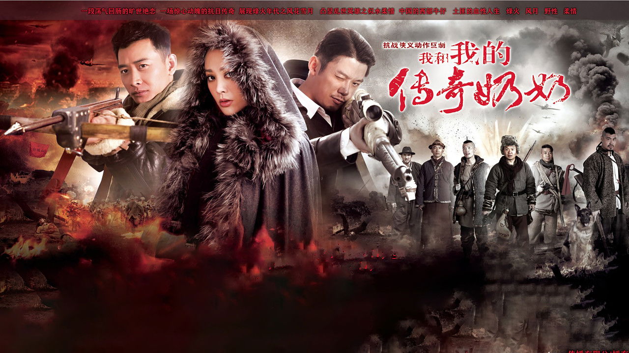 My Legendary Grandmother and I backdrop