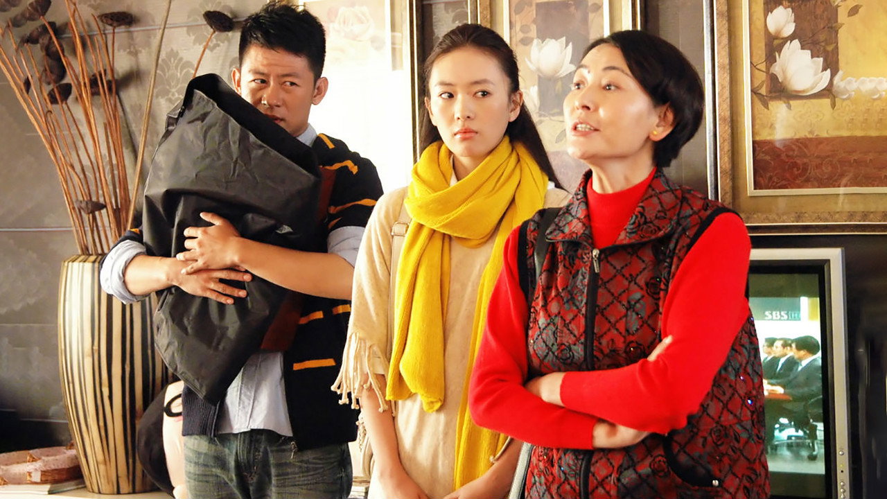 独生子女的婆婆妈妈 backdrop