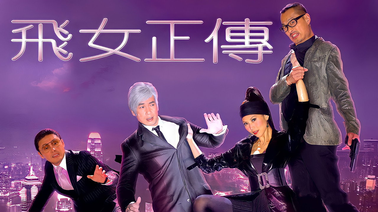 Fly with Me backdrop