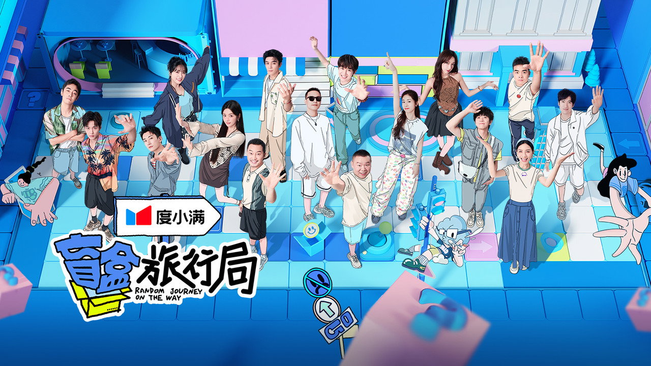 Random Journey on the Way backdrop