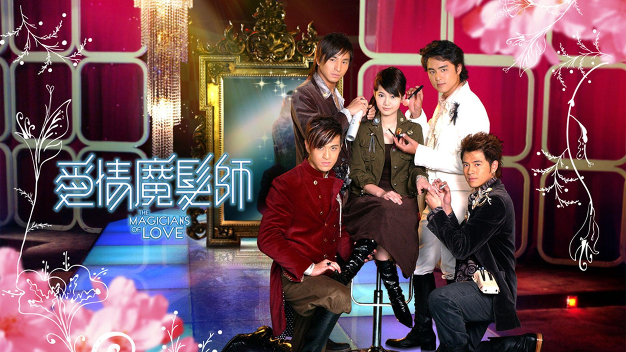 The Magicians of Love backdrop