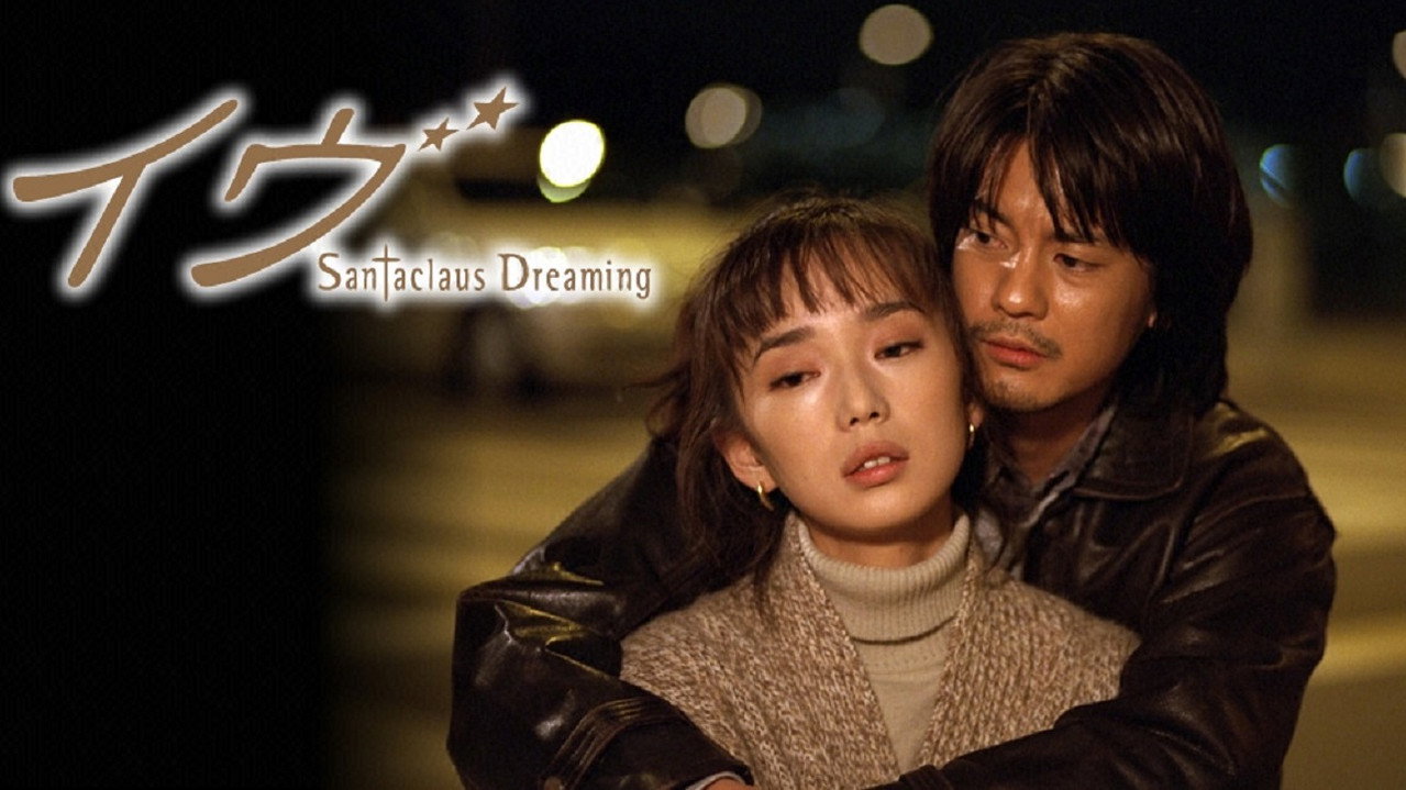 Santa Claus Dreaming backdrop