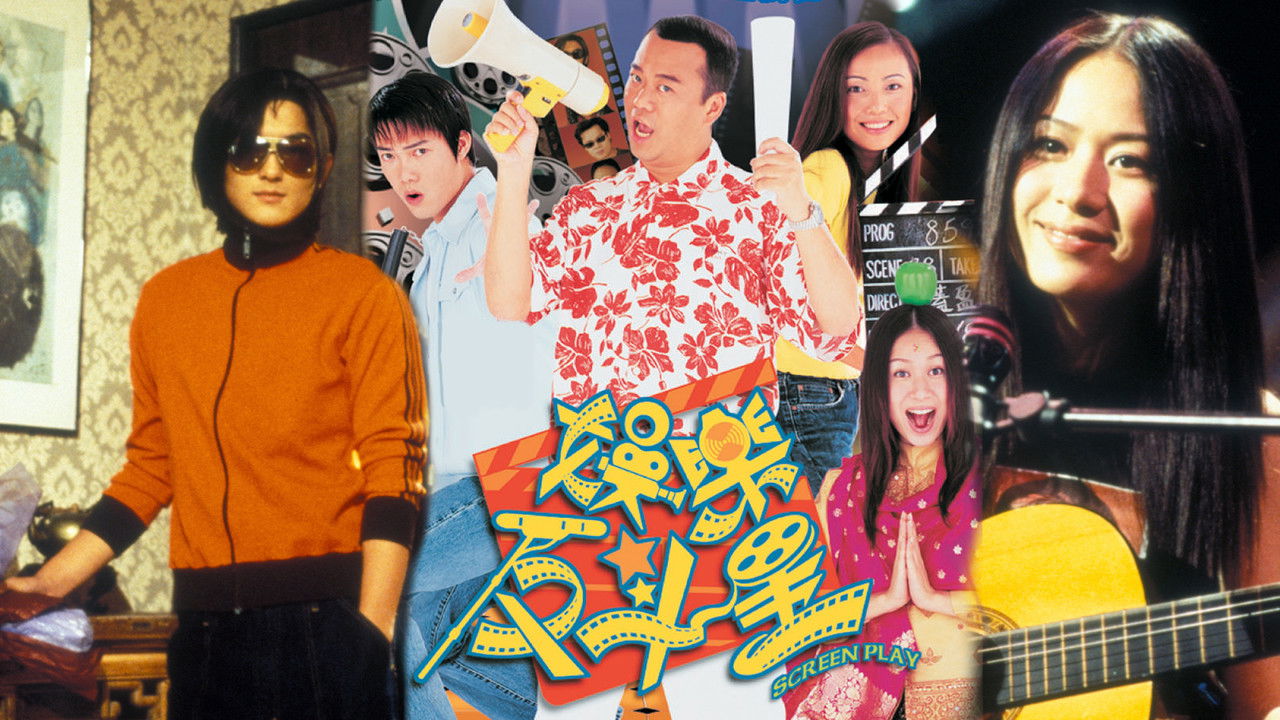 Screen Play backdrop