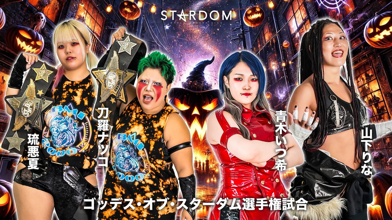 Stardom Nighter 2025 in Korakuen Oct. backdrop