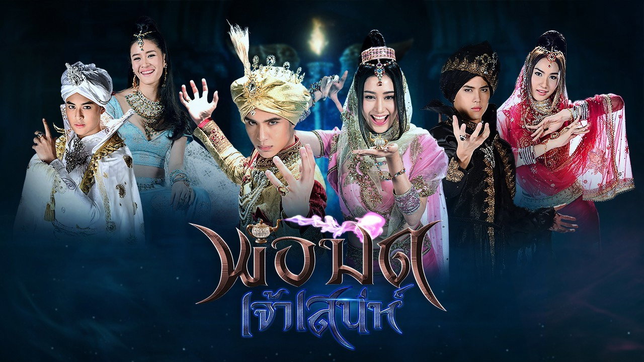 The Charming Wizard backdrop