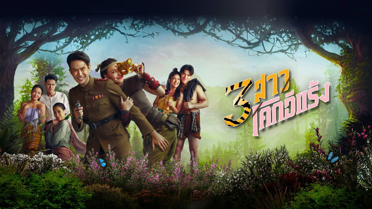 Thieves of Hearts backdrop