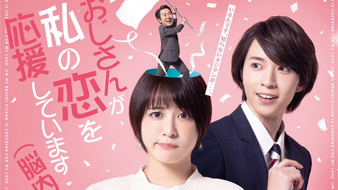 Uncle Is Supporting My Love (In My Brain) backdrop