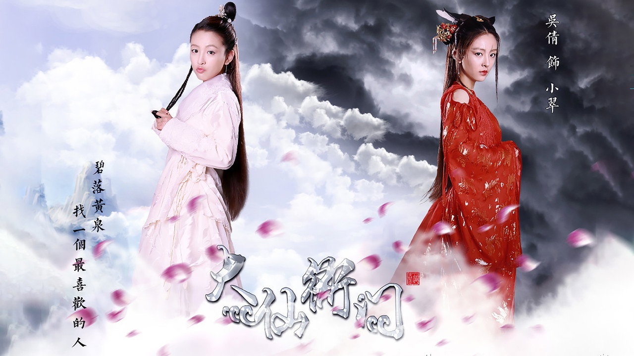 The Fox Fairy Court backdrop