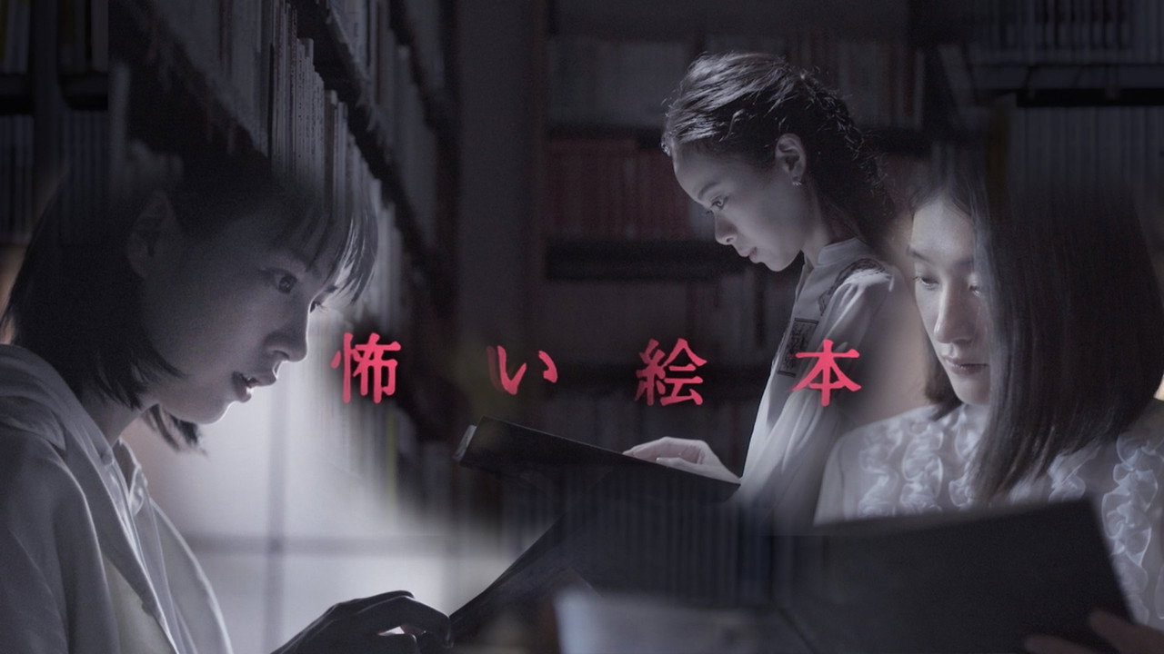 Scary Picture Book backdrop