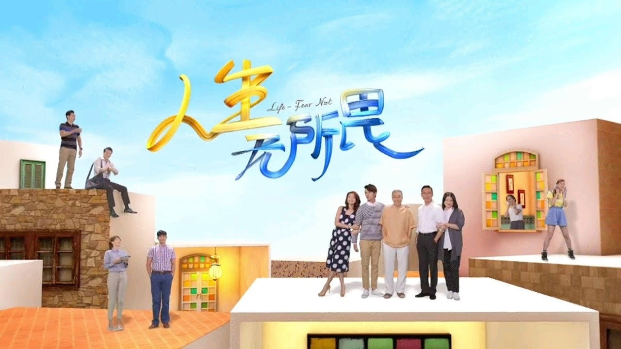 Life - Fear Not backdrop