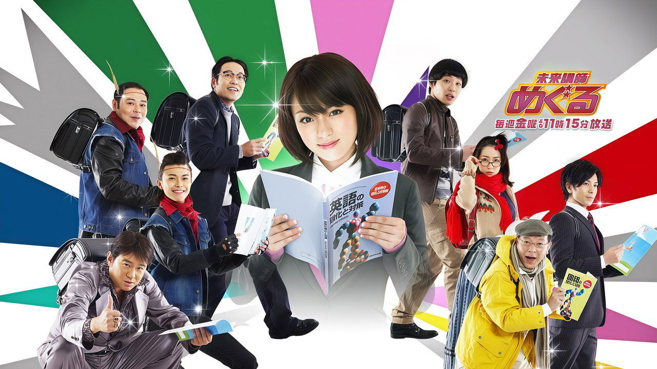 Mirai koshi Meguru backdrop