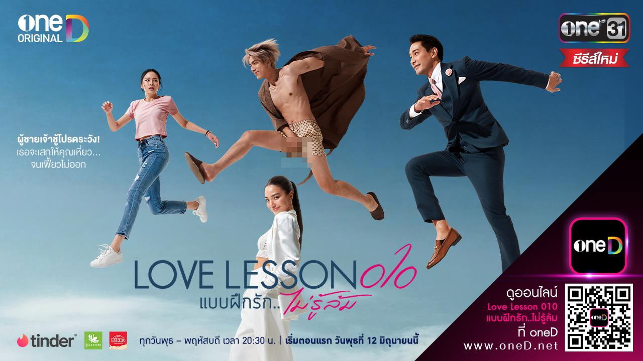 Love Lesson 010 backdrop