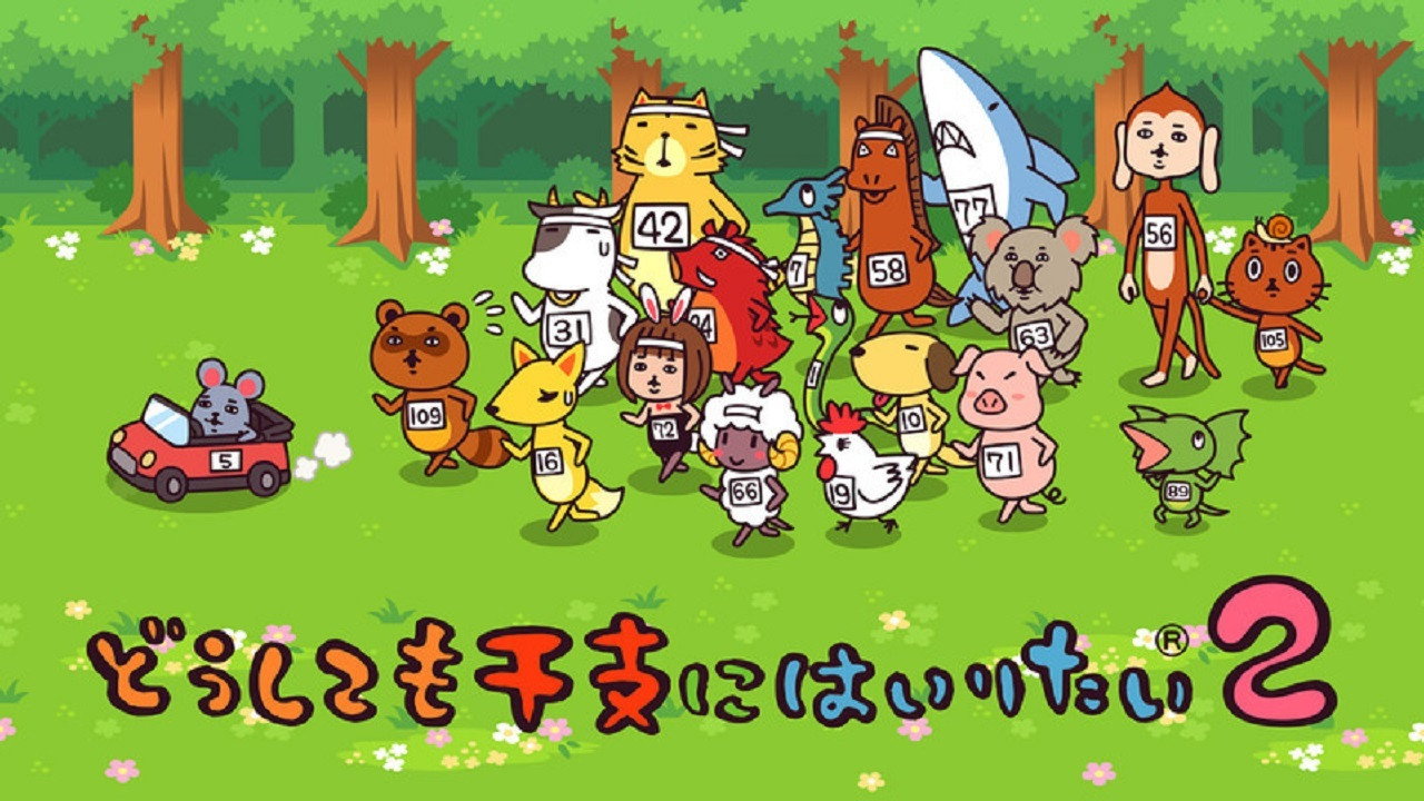 I Really Want to Join the Zodiac backdrop