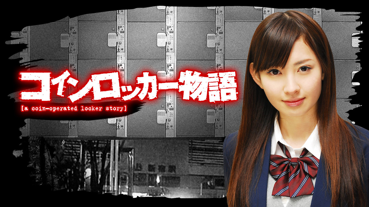 Coin Locker Story backdrop