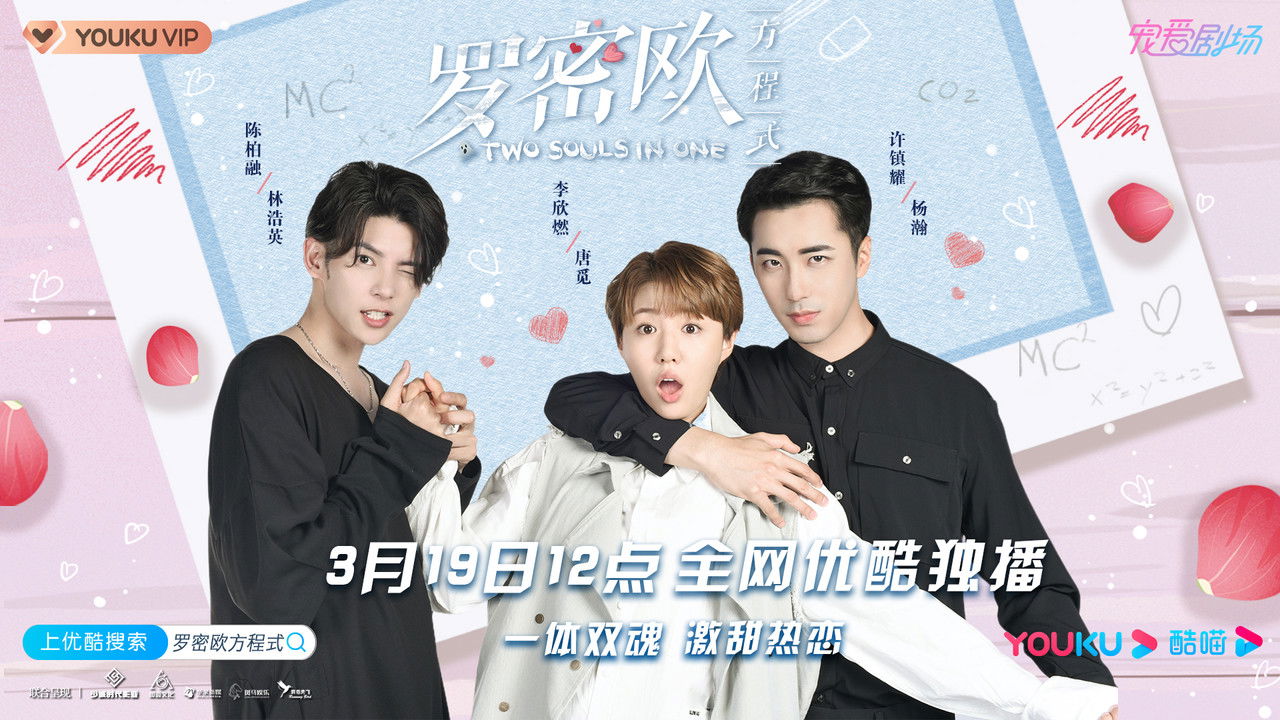 Two Souls in One backdrop