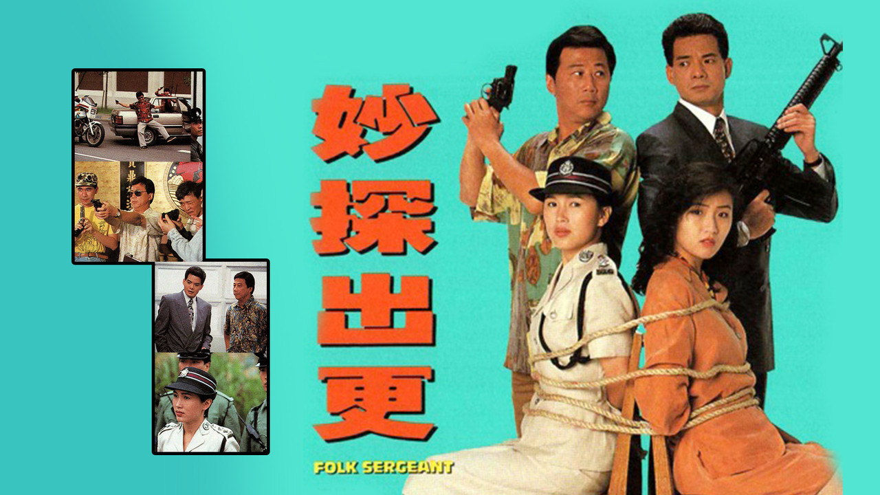 Folk Sergeant backdrop