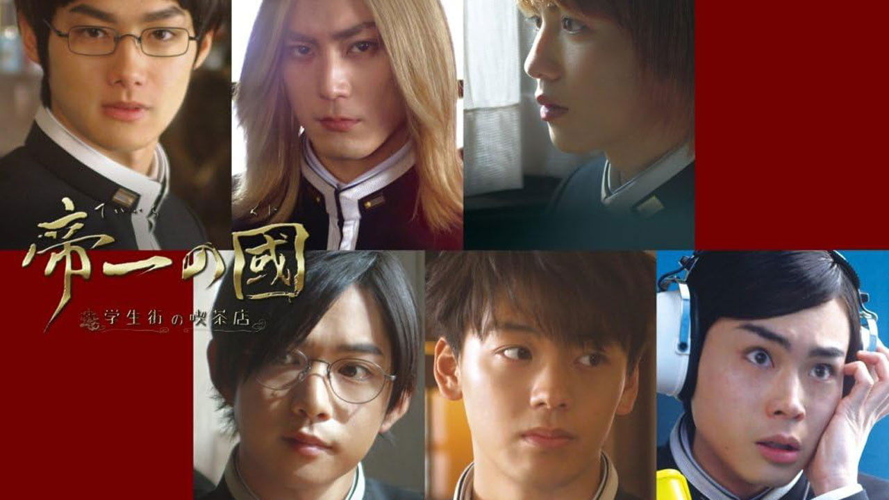 Teiichi no kuni: Gakuseigai no kissaten backdrop