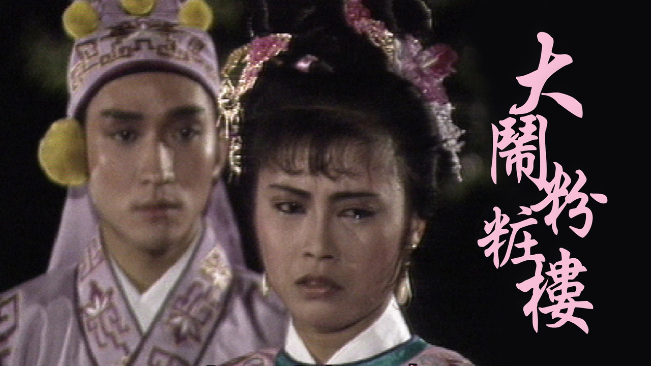 Adventure of Phoenix'S House backdrop