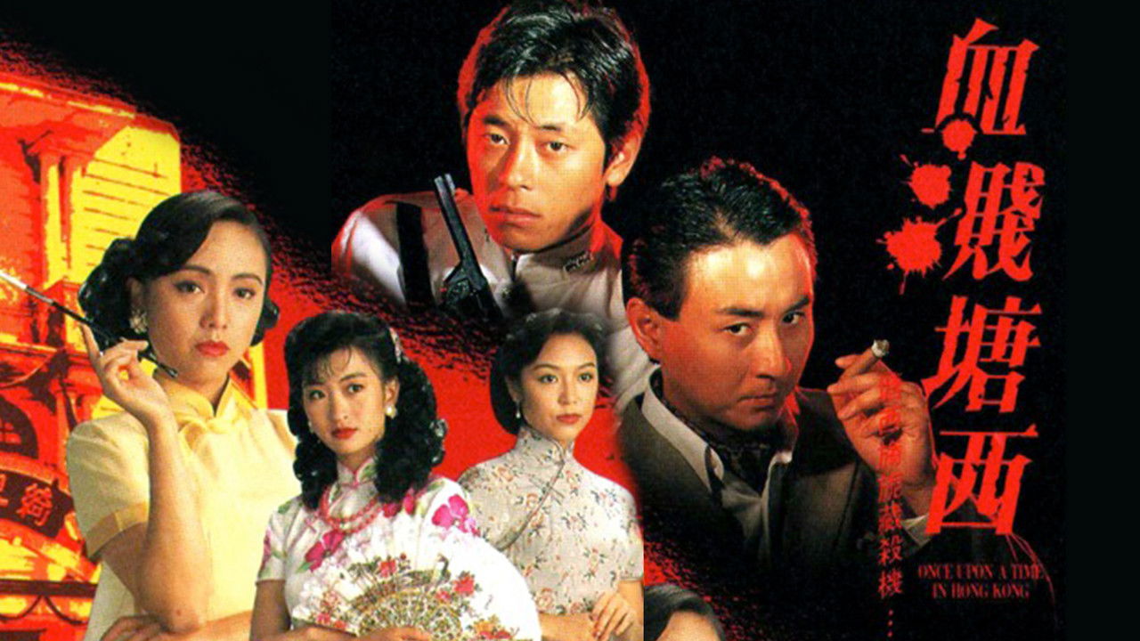 Once Upon a Time in Hong Kong backdrop