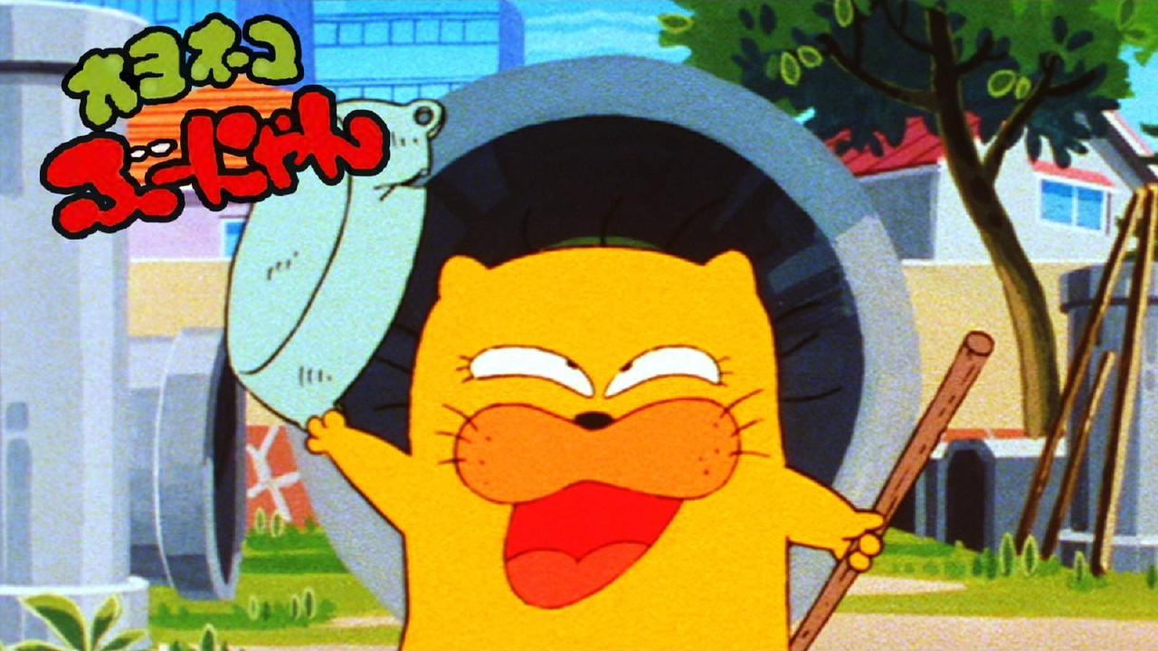 Oyo Neko Bunyan backdrop