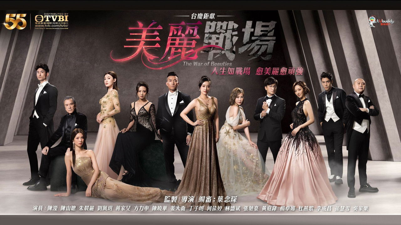 The War of Beauties backdrop