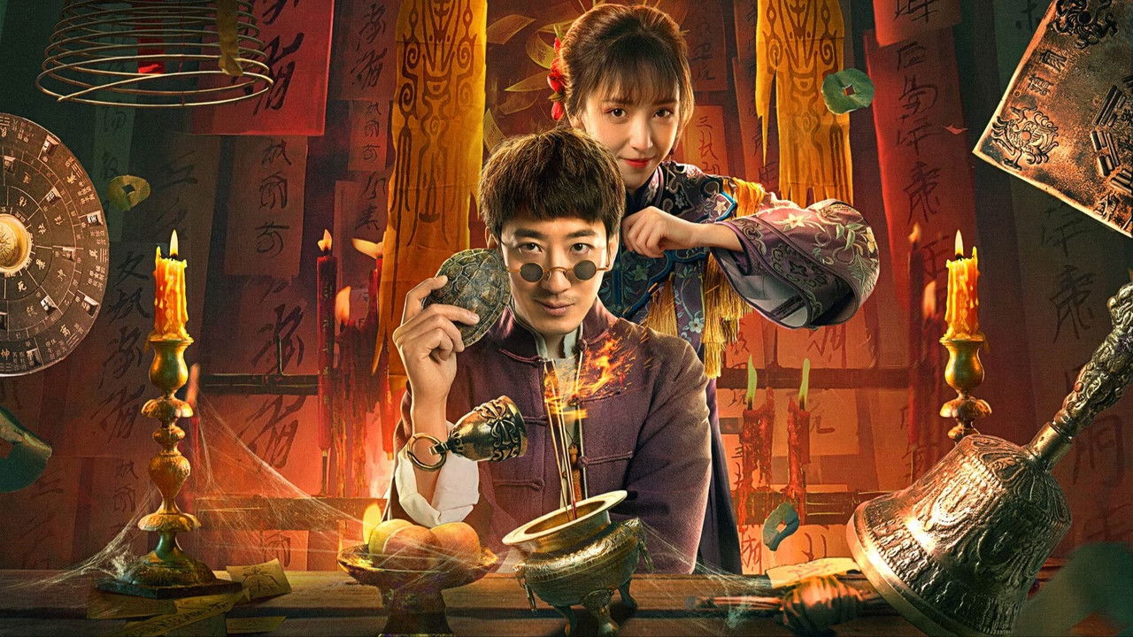 The Plain Clothes God Son-in-law backdrop