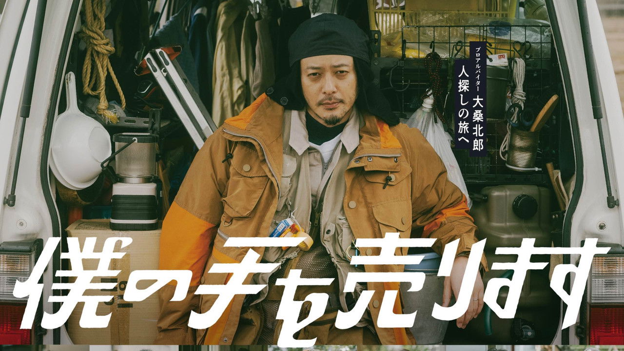 Sell My Hand backdrop