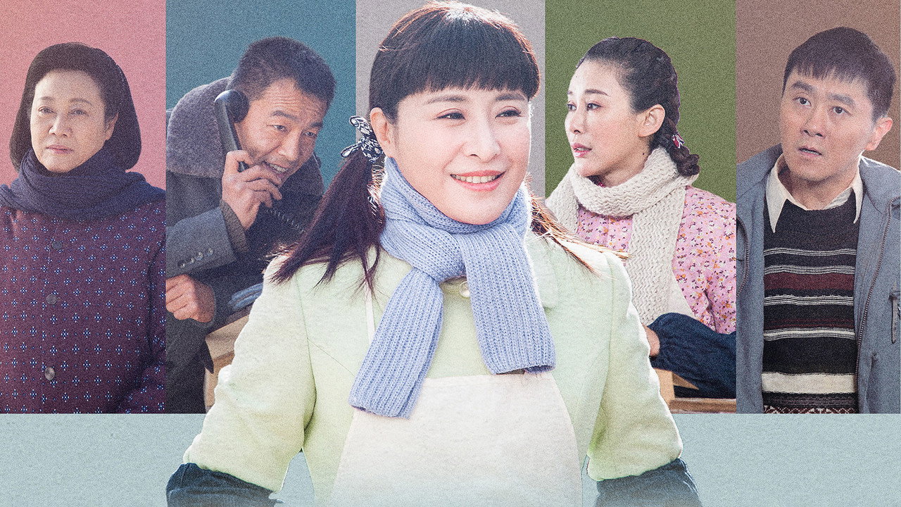 The Elder Brother And Elder Sister's Good Age backdrop