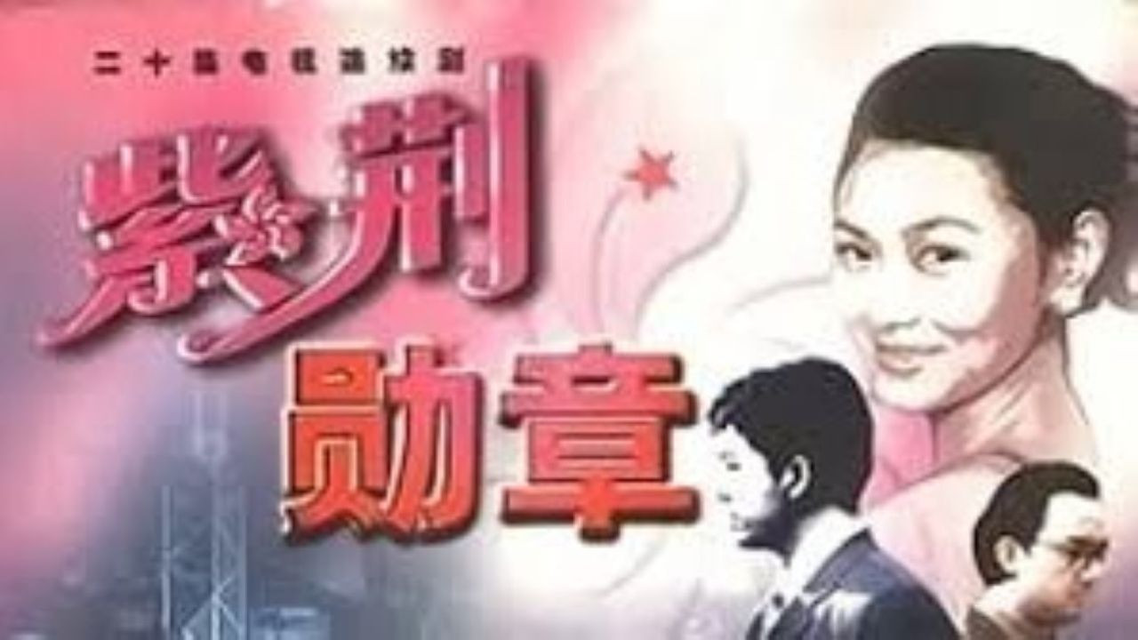 紫荆勋章 backdrop