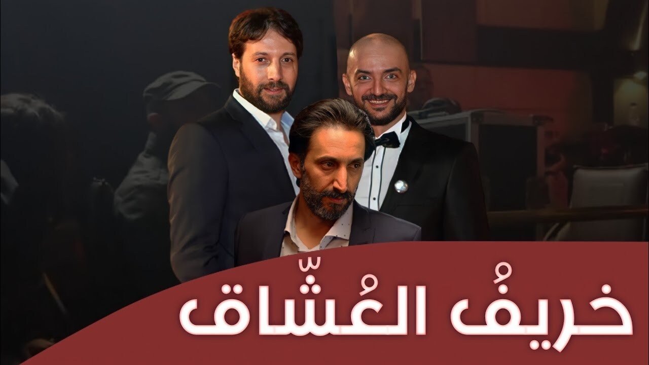 Autumn of Lovers backdrop