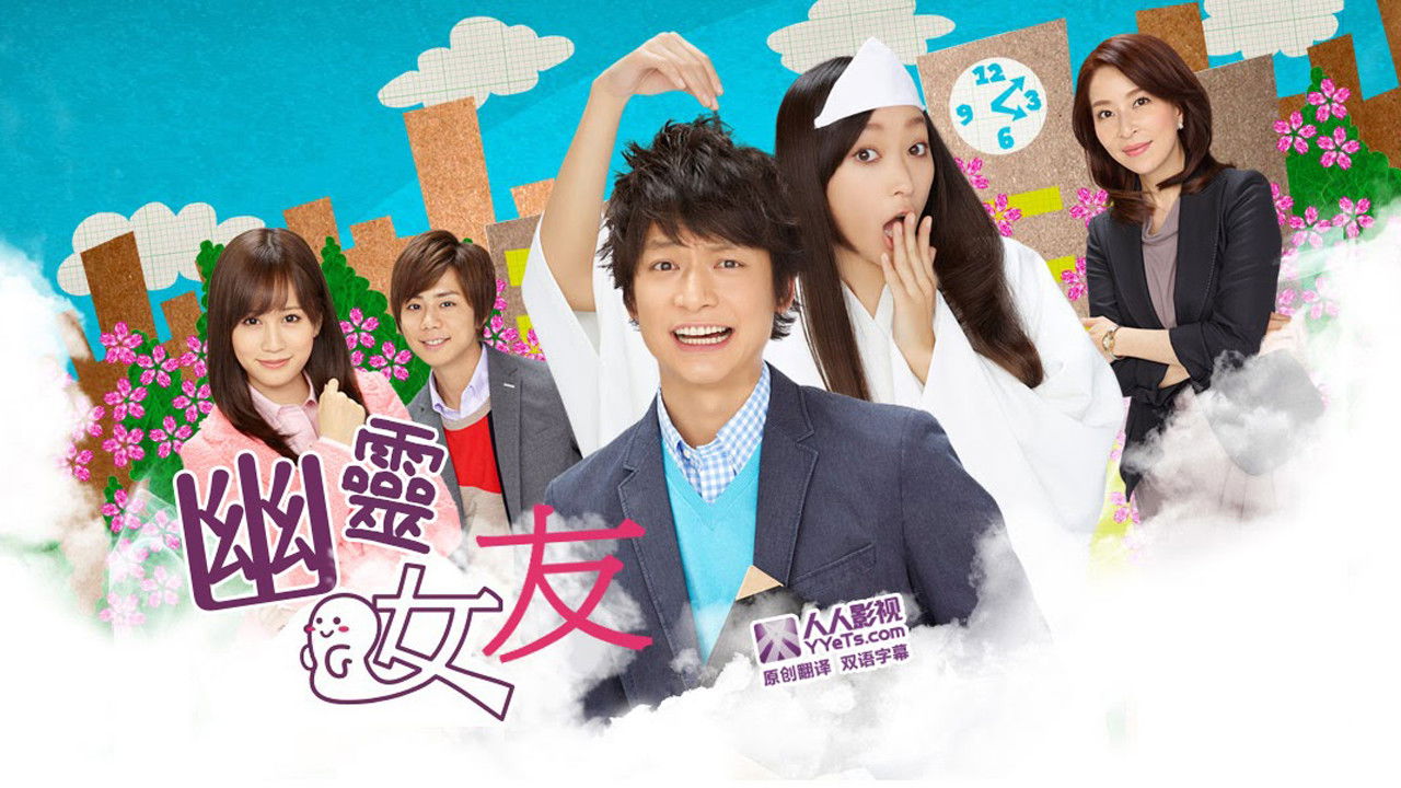 Ghostly Girl backdrop